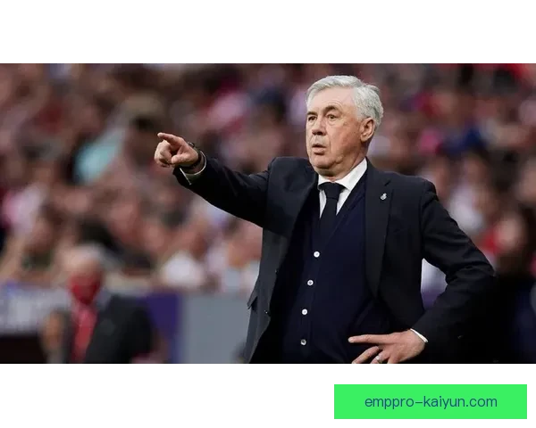 安切洛蒂比赛策略逐渐显现出灵活调整趋势，球队整体状态值得关注。